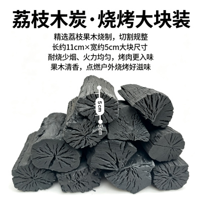 圆柱原木荔枝炭无烟耐烧烧烤炭