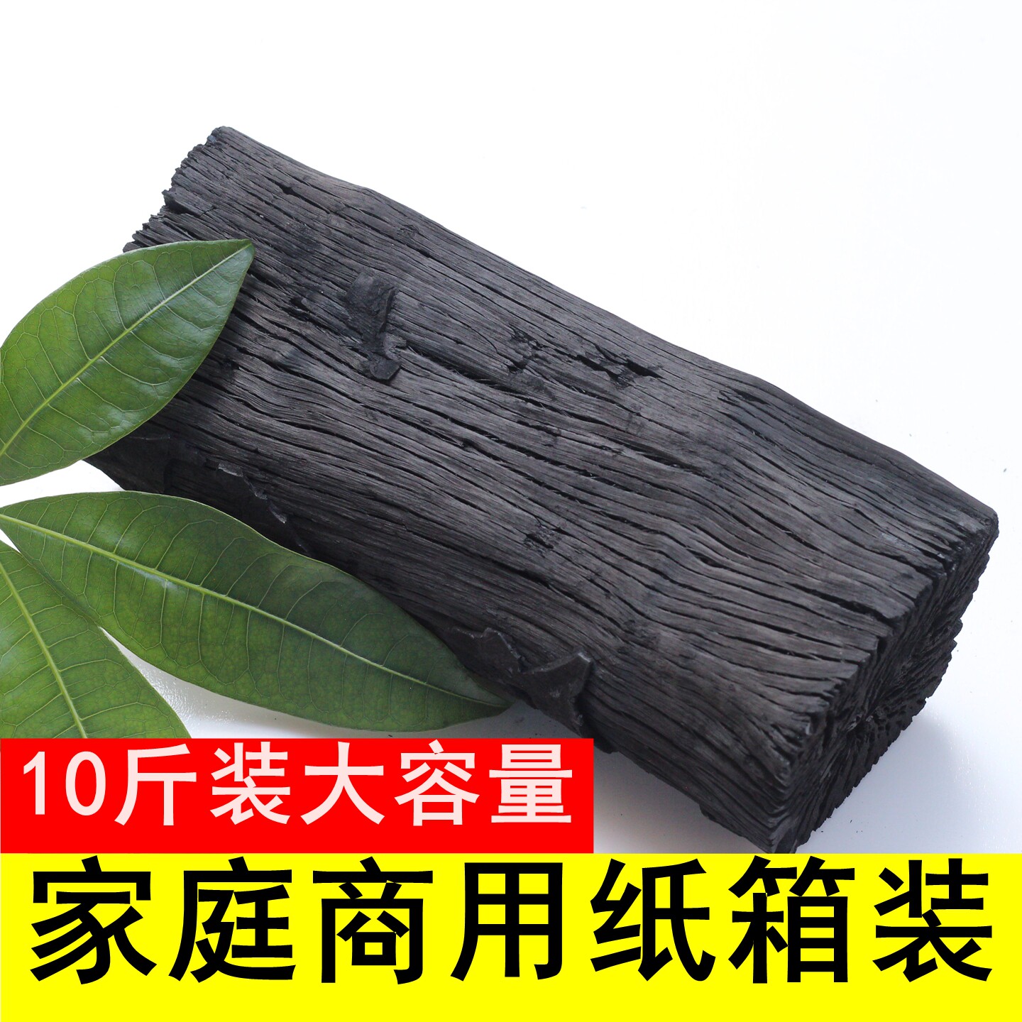 7纸箱未切割5至100斤装易燃烧木炭烧烧烤炭竹炭柴无烟烧烤碳木碳