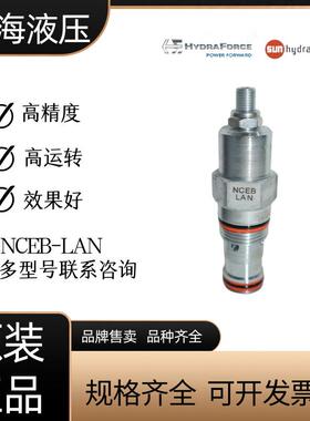 美国原装正品Sun NCEB-LAN NCEBLAN 工程机械 液压元件 船舶 冶金