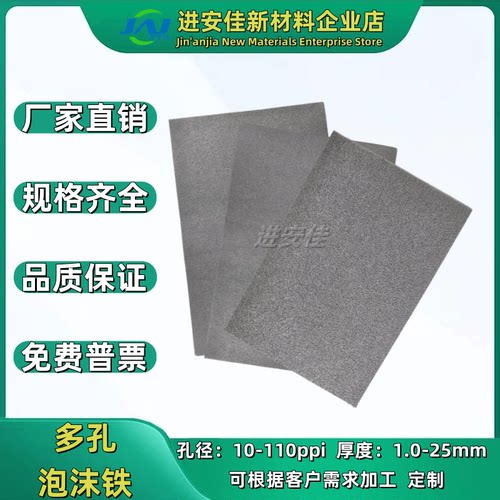 金属泡沫铁催化剂进安佳科研实验