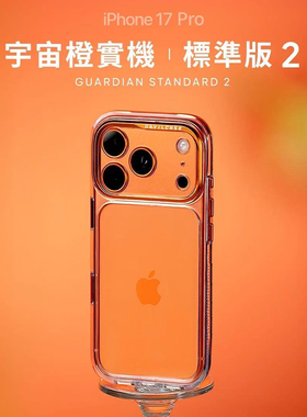 DEVILCASE恶魔盾标准版2代适用苹果17ProMax手机壳iPhone17pro防摔17air磁吸2025网红新爆款透明相机按键全包