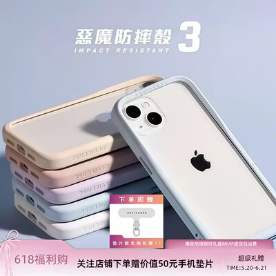 抗黄硅胶液态手机壳防摔iPhone