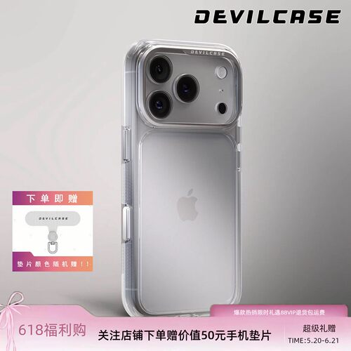苹果17promax透明手机壳