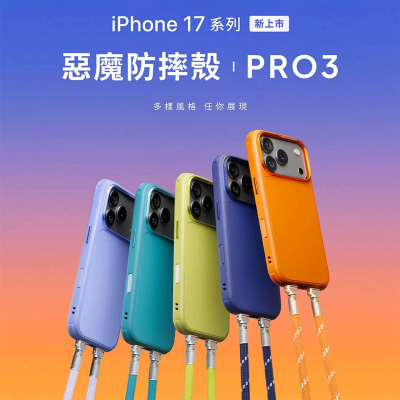 iphone18promax防摔手机壳