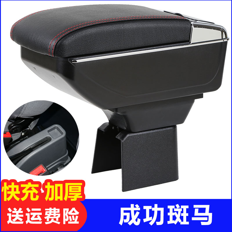 成功斑马扶手箱单排双排小货车装饰微卡箱货汽车专用配件改装储物图片