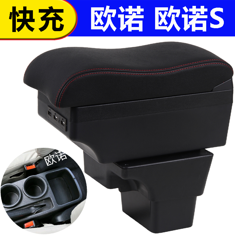 长安欧诺S手扶箱商用金欧诺汽车专用中央扶手箱储物原厂改装配件