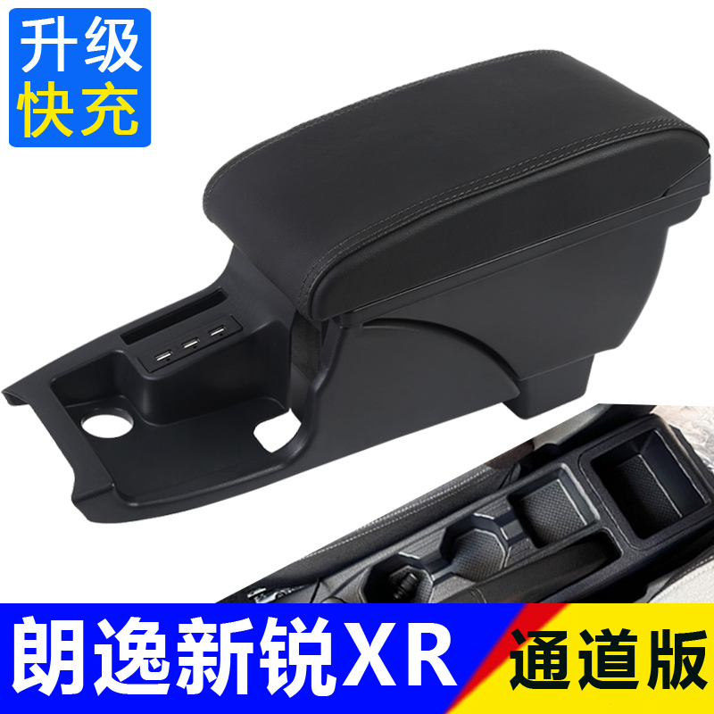 23-25款朗逸新锐xr大众POLOplus扶手箱专用改装中央储物盒配件新