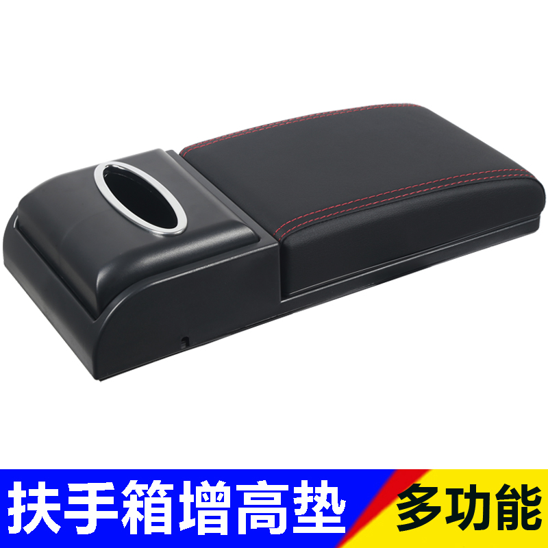 通用型增高,可伸长,USB充电,后置水杯架