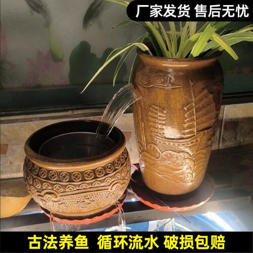 古法养鱼庭院摆件循环流水花园造景布置装饰鱼缸小院阳台落地摆件