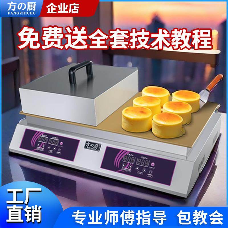 方厨舒芙蕾机商用双头铜锣烧松饼机器数码网红小吃燃气摆摊扒炉