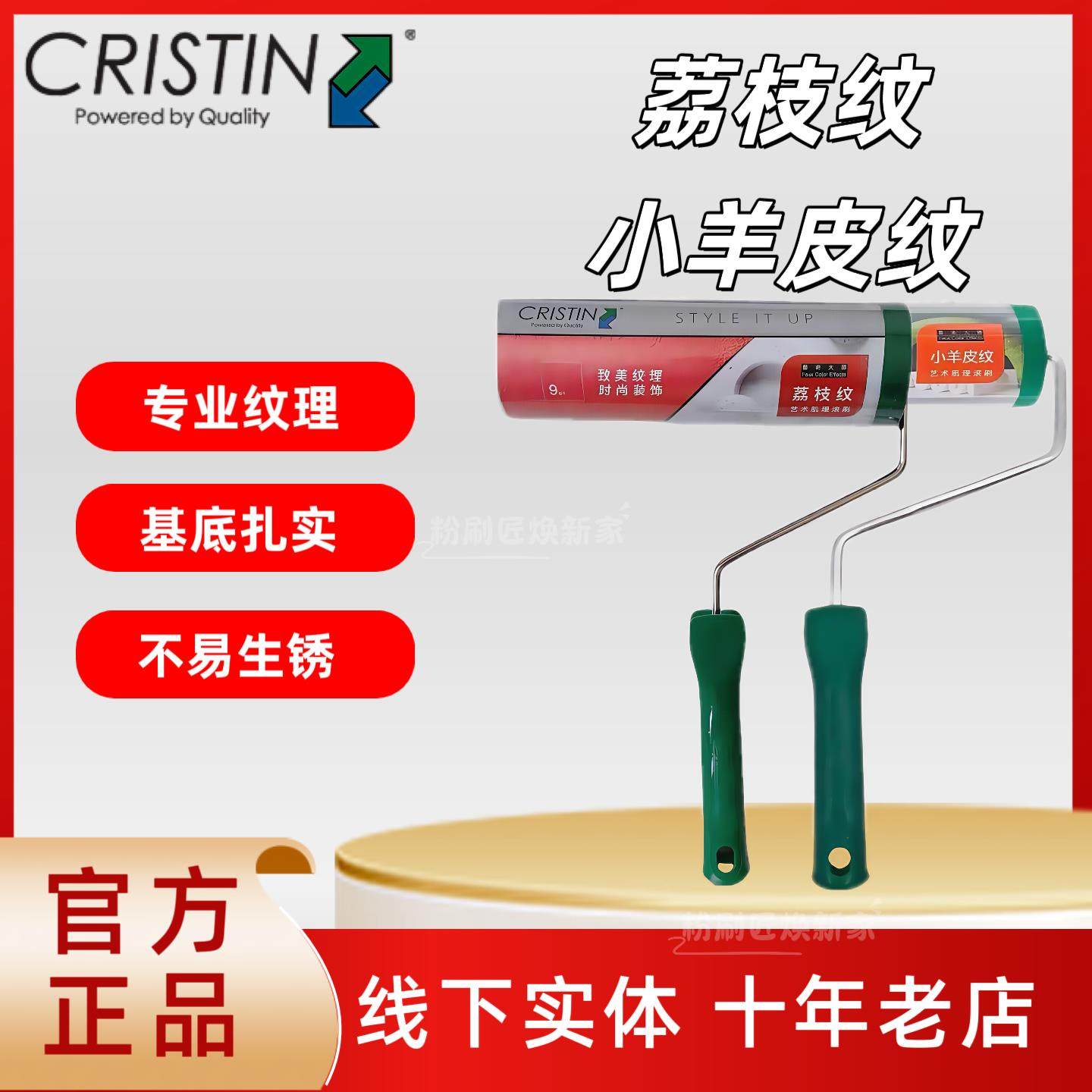 克里斯汀小羊皮纹滚筒荔枝纹滚筒艺术漆滚刷肌理纹理滚筒刷