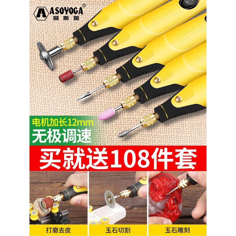 电磨机小型手持玉石抛光雕刻工具电动打磨机切割微型家用迷你电钻