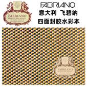 意大利进口 FABRIANO飞碧纳水彩本50%棉浆四面封胶300g中粗 粗纹