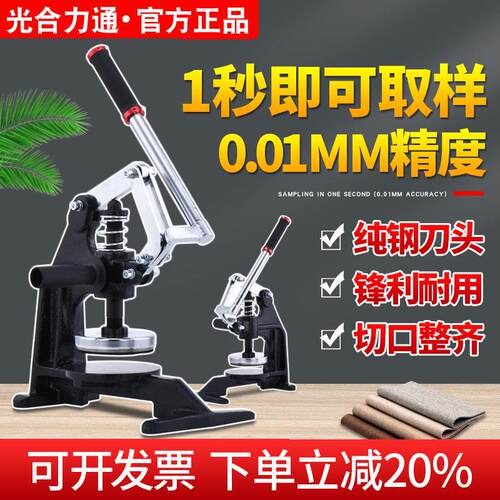 面料克重取样器布料打克重机取样刀纺织圆刻盘纸张定量克重仪称秤