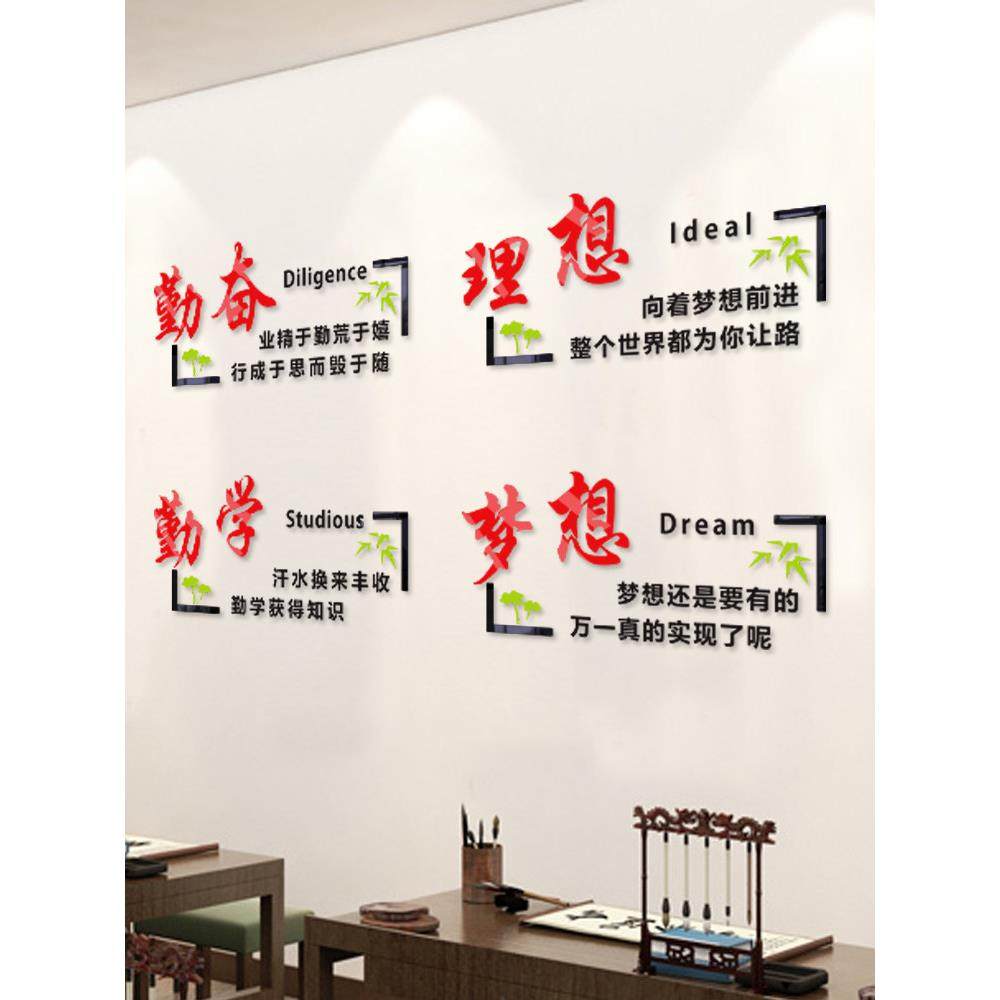 企业文化墙贴纸公司励志标语办公室文化墙装饰品3d立体墙贴画,家居饰品,软装墙贴,淘宝优惠券,粉丝福利购,淘宝优惠卷
