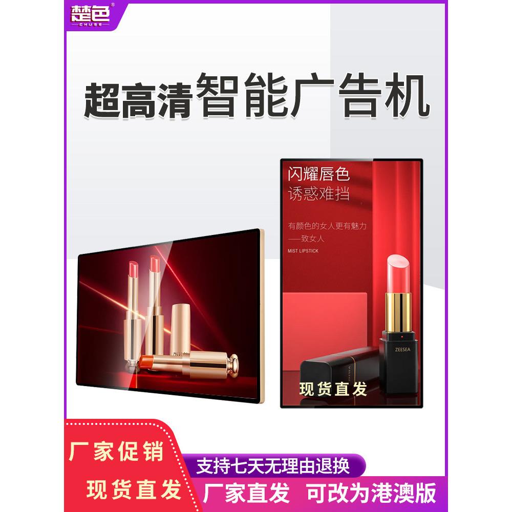 15.6/19/22/32/43小尺寸超薄智能液晶电梯壁挂广告机触摸显示屏