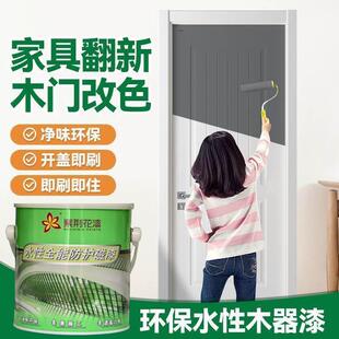 紫荆花水性磁漆木器漆防锈漆墙面栏杆扶手门窗无味环保金属水漆