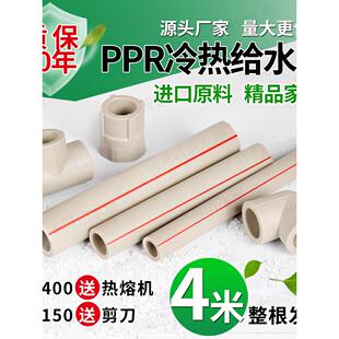 ppr管PPR水管灰色热熔热水管配件20/25/32管子90 75