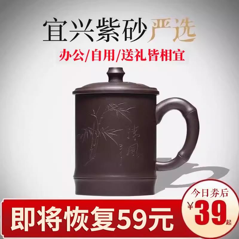 宜兴紫砂杯男士纯手工个人专用带盖子陶瓷茶杯大容量家用泡茶杯定