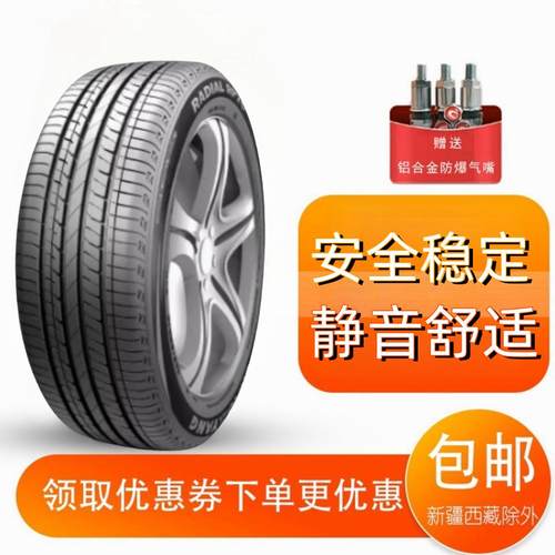 朝阳轮胎 255/50R20 适配大众途昂福特捷豹途昂 25550R20 2555020