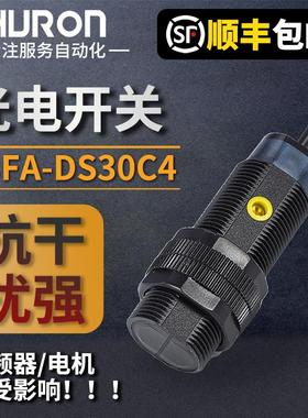 漫反射光电开关抗干扰感测器三线24v红外线感应开关E3FA18-DS30C4
