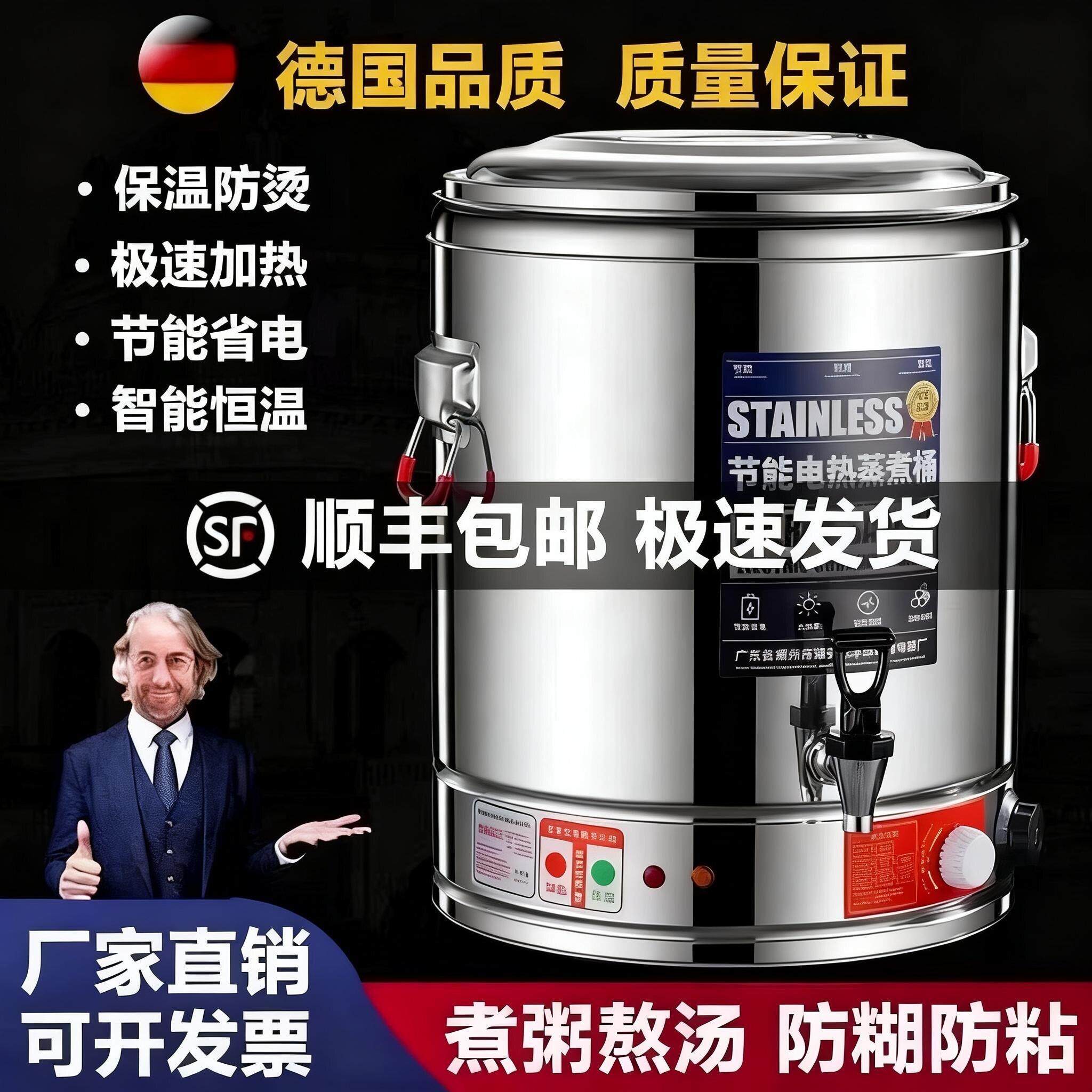 电高锅电加热熬高锅不锈钢商用熬粥桶大容量卤汤锅电煮汤锅煮面桶
