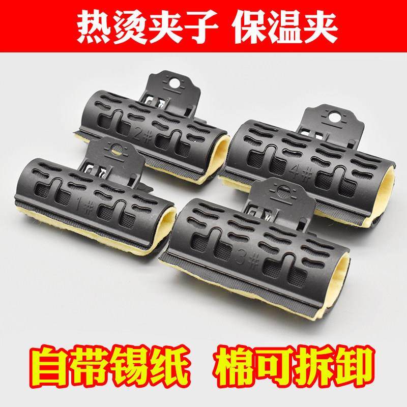 热烫夹子保温夹隔热夹防烫热夹子烫发夹子隔热棉艾文美发棉垫工具,个人护理/保健/按摩器材,其它美发工具,淘宝优惠券,粉丝福利购,淘宝优惠卷