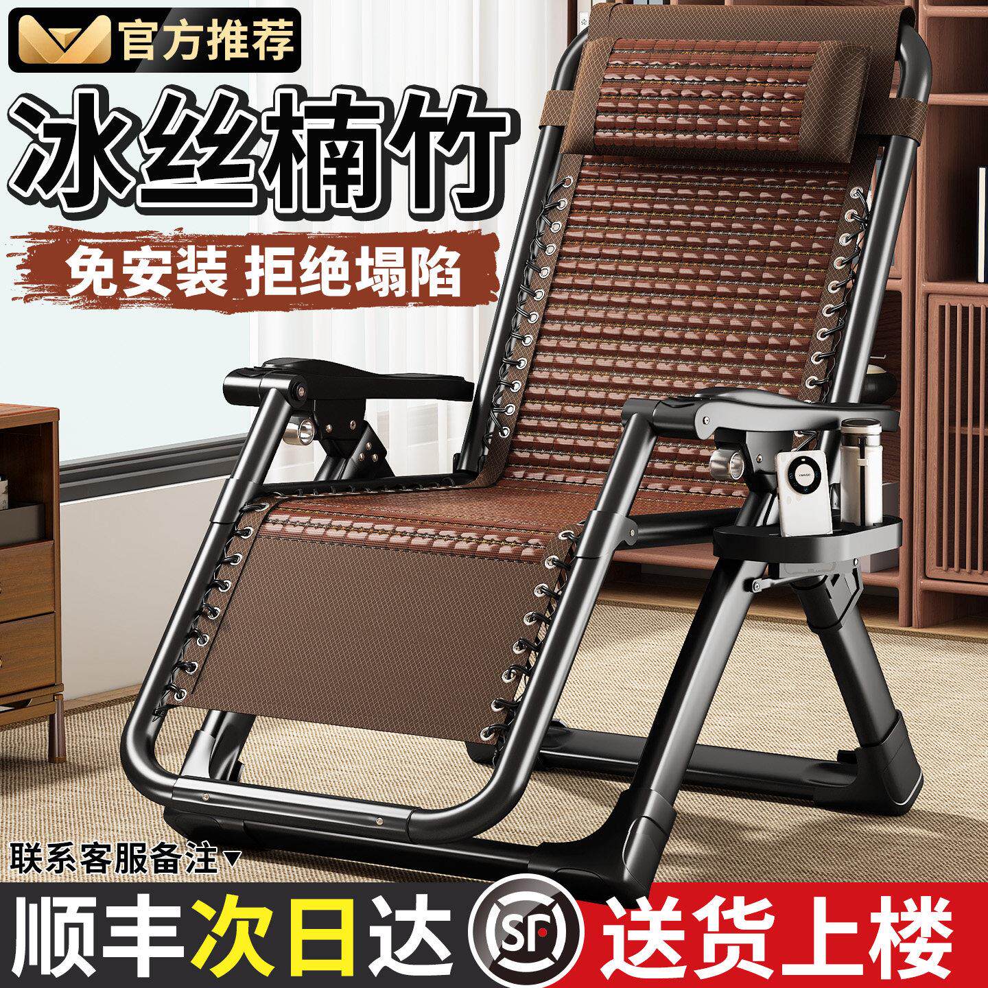 乘凉躺椅折叠午休家用靠背椅子老人专用舒服久坐2025新款坐睡两用