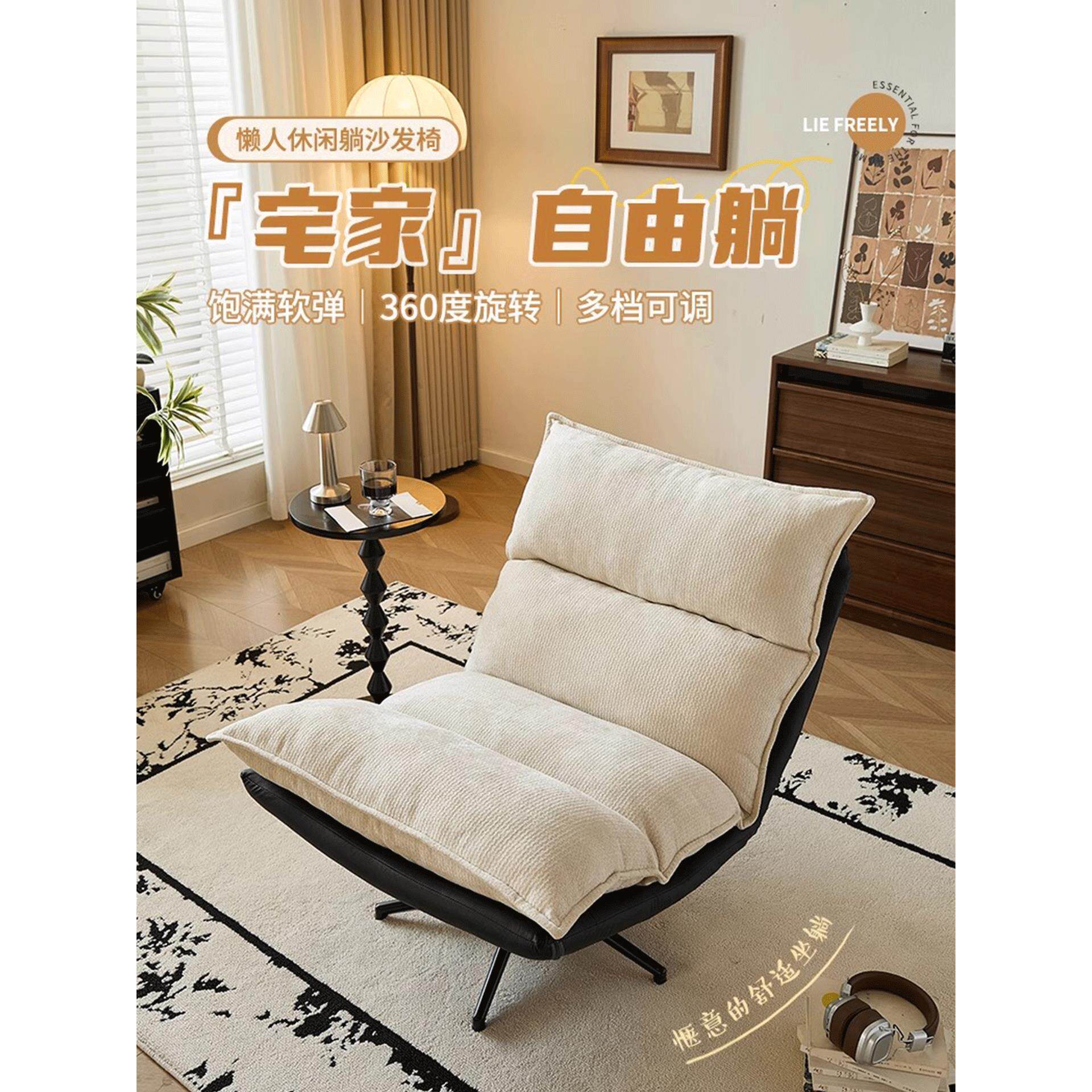 单人沙发椅轻奢高级感客厅家用阳台休闲椅子旋转靠背躺椅懒人沙发
