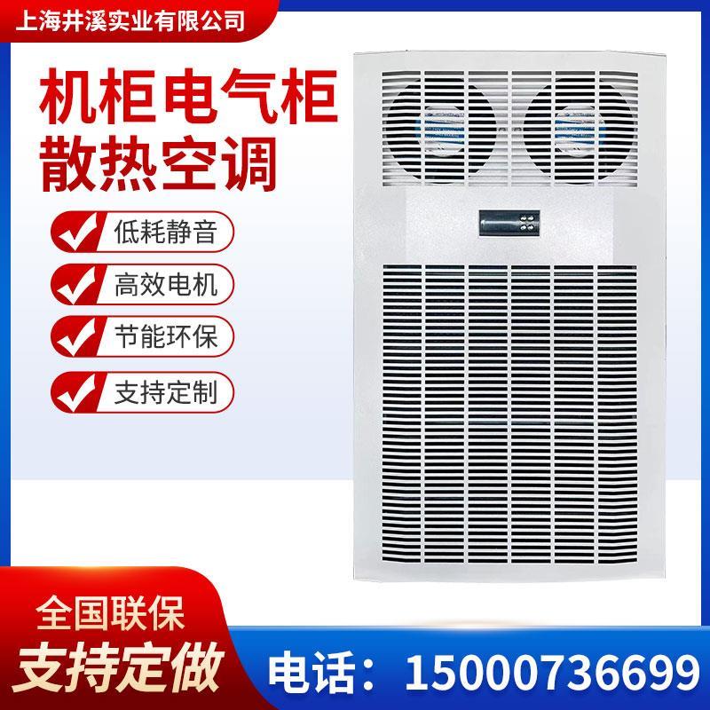 机柜空调电气PLC控制柜降温制冷配电箱要床无冷凝水自动恒温空调