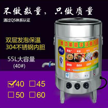 煮面炉商用燃气麻辣烫锅保温电热节能煮面锅煲粥汤面炉豪华煮面桶
