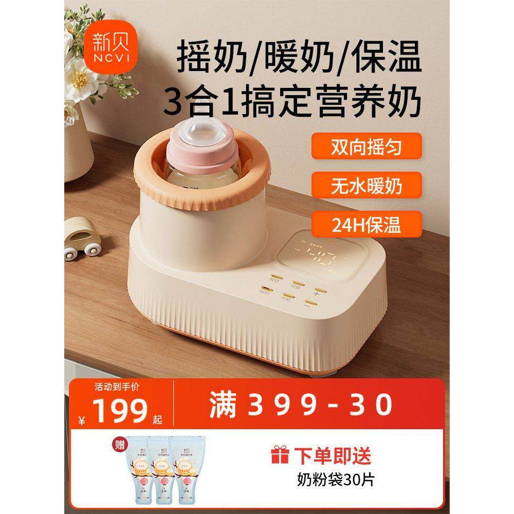 德国精品摇奶器温奶二合一婴儿全自动恒温电动奶粉搅拌器热奶暖奶