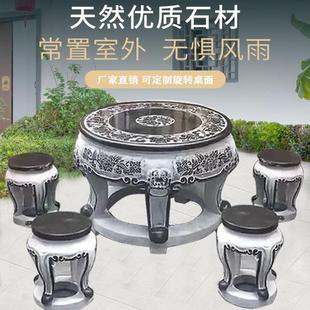 庭院石桌石凳花园石雕桌子凳子中式仿古镂空石头桌椅户外茶几茶台