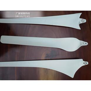 DIY风力发电机叶片550mm600mm650mm小型风光互补自制通风机叶片