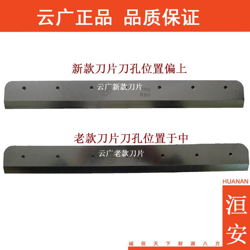 云广858A4刀片 868A4刀片 切纸刀刀片 厚层切纸机配件 重型切纸刀