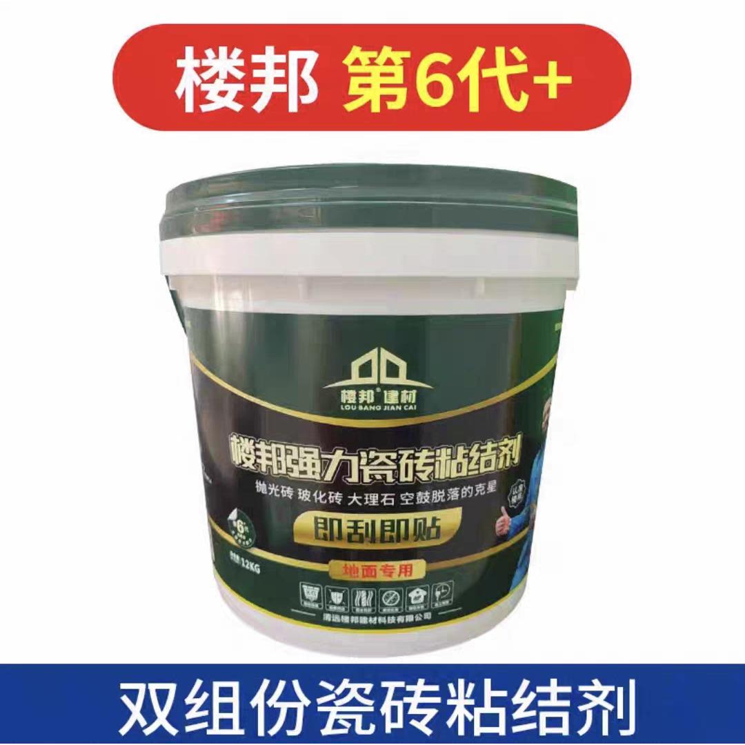 楼邦第6代强力瓷砖粘结剂双组份即刷即贴型地面背胶速贴快干型
