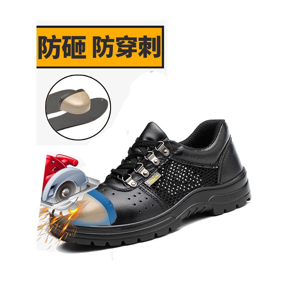 采购产品夏季男士劳动保护鞋，防摔防刺，透气钢板铁头，工地网厂,居家日用,防护鞋,淘宝优惠券,粉丝福利购,淘宝优惠卷