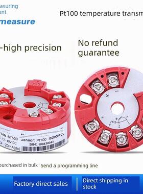 联测sin-st500温度变送器模块转4-20mA输出热电阻pt100偶K型隔离