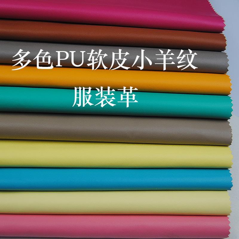 手工diy服装皮革革面料内饰软包硬包弹力软皮141小羊纹平细纹皮料