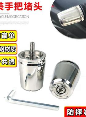 适用无极500DS平衡块加重不锈钢堵头500ac手把端子改装件525R配件