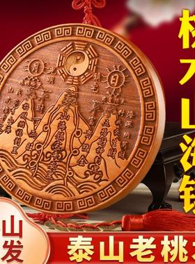 正宗纯桃木山海镇室内室外入户门挂件开过的三海镇大门家宅摆件
