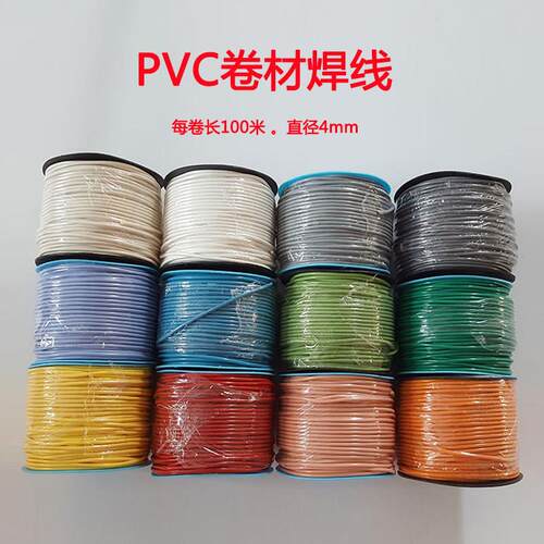PVC焊线条 塑胶地板革施工专用焊条乒乓羽毛球场焊线拼接无缝焊接