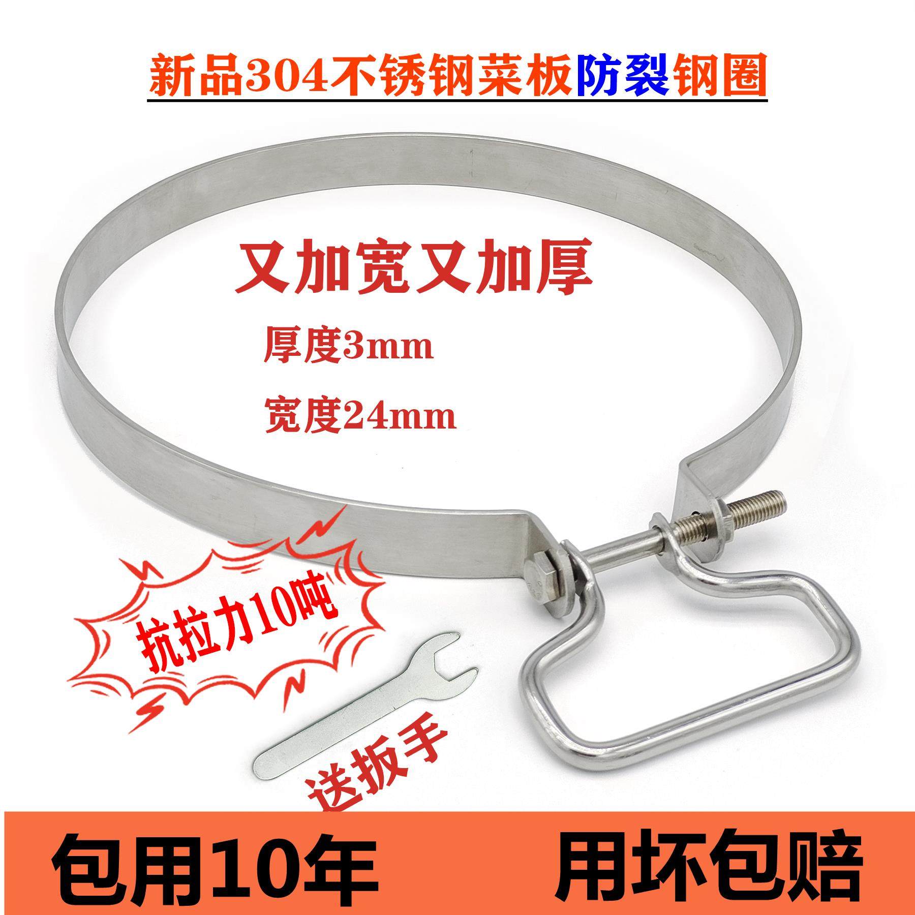 加厚304不锈钢箍菜板砧板钢箍菜墩包边抱箍卡扣钢圈案板防裂铁圈,厨房/烹饪用具,砧板/菜板,淘宝优惠券,粉丝福利购,淘宝优惠卷