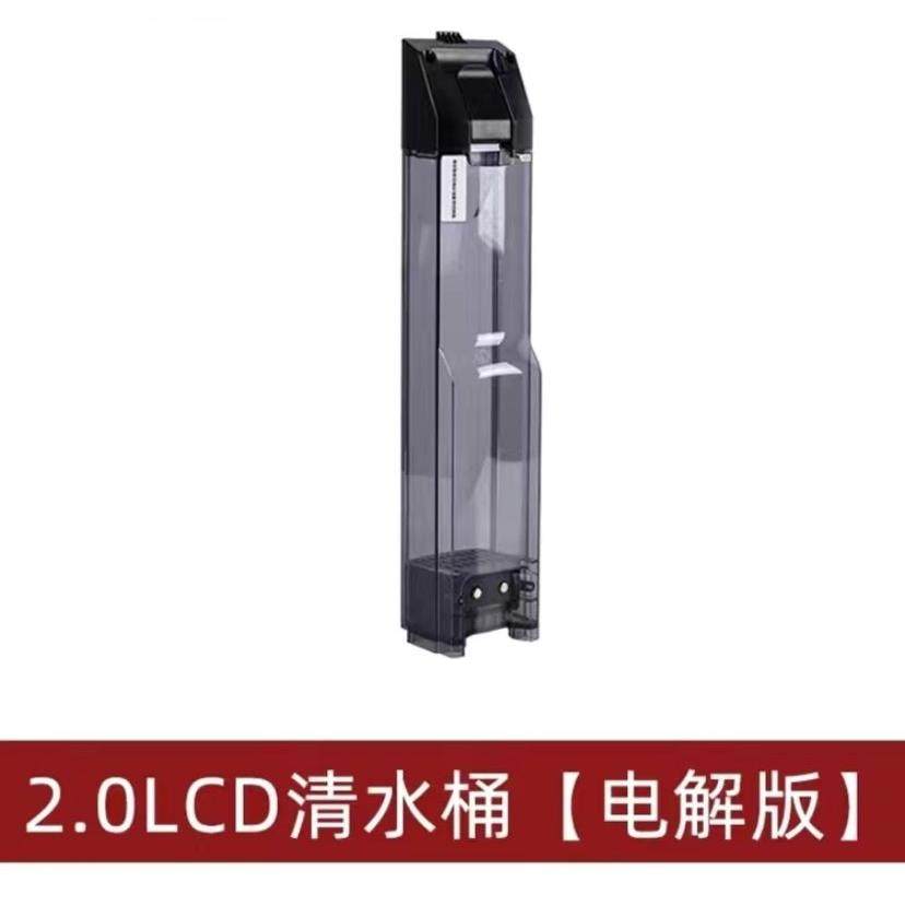 添可洗地机LCD清水桶二代高配低配 2.0LCD清水桶[电解版]原装正品,生活电器,洗地机配件/耗材,淘宝优惠券,粉丝福利购,淘宝优惠卷