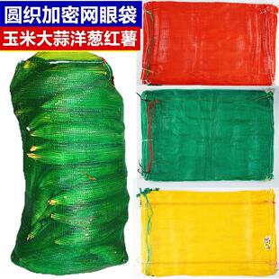 网眼袋编织网袋尼龙网兜水果蔬菜土豆玉米洋葱核桃大蒜网包邮