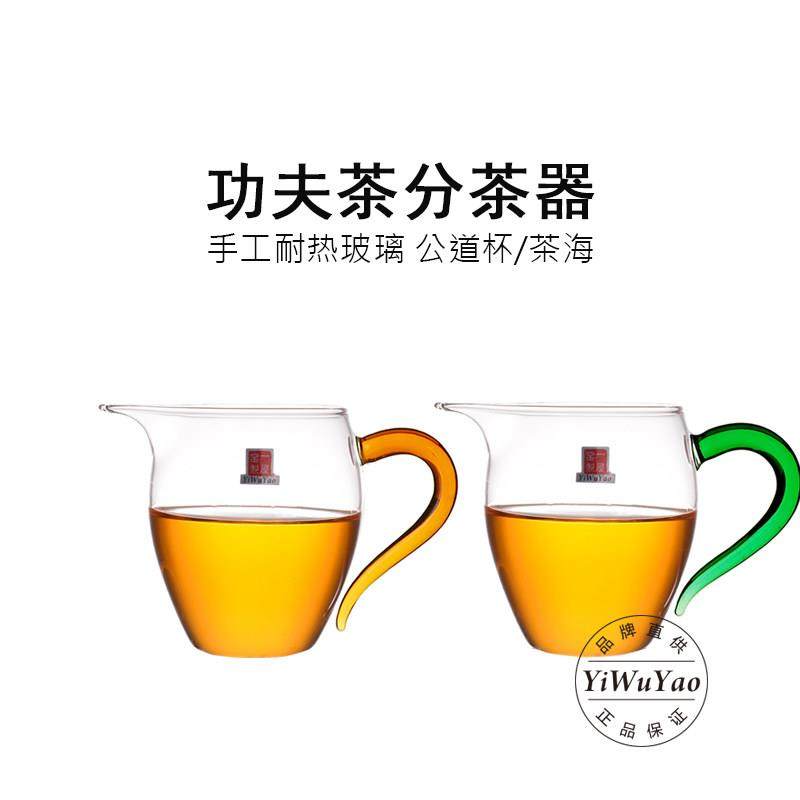 一屋窑玻璃茶具功夫茶公道杯手工耐热高温茶海加厚分茶器蜂鸟公杯,餐饮具,公道杯,淘宝优惠券,粉丝福利购,淘宝优惠卷