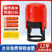 陈百万打码 器A1 机打生产日期食品易拉罐日期打码 机手动打码 机印码