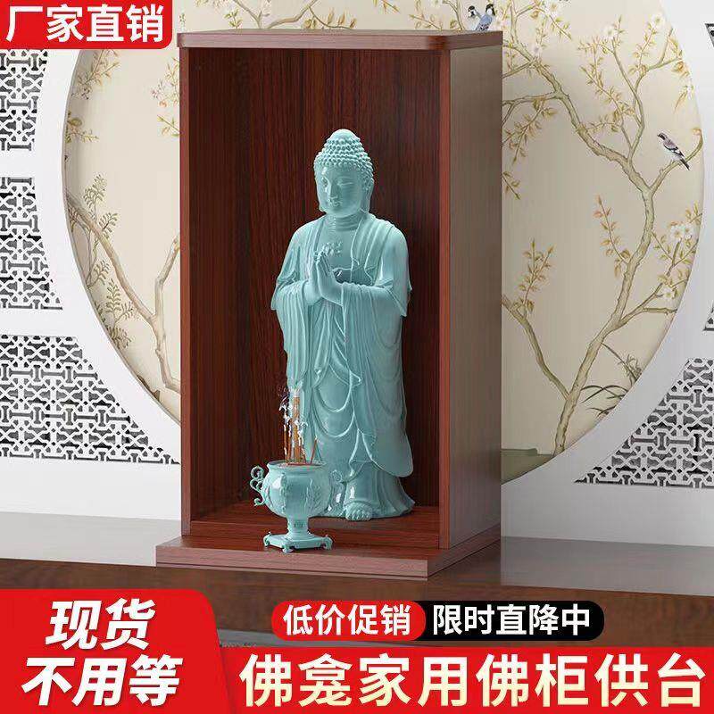 财神爷佛龛供台家用供桌香案佛台神龛架神台壁挂式财神柜摆放佛柜