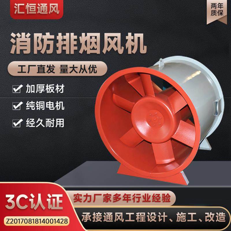 3C消防排烟风机轴流风机耐高温耐腐蚀低噪音管道双速消防排烟定制,五金/工具,风机/鼓风机/通风机,淘宝优惠券,粉丝福利购,淘宝优惠卷