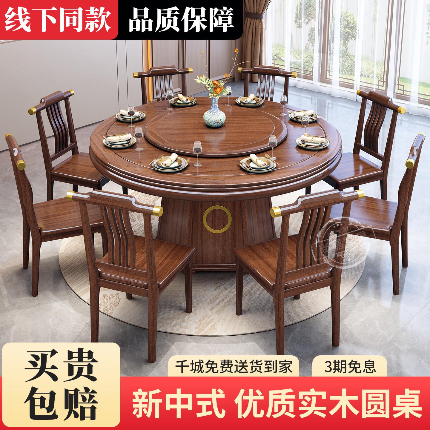新中式乌金木圆桌实木餐桌椅组合带转盘轻奢高端家用餐厅大圆桌
